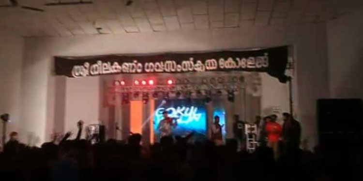 പട്ടാമ്പിയിൽ കൊവിഡ് നിയന്ത്രണങ്ങൾ ലംഘിച്ച് കോളേജിൽ ഡി ജെ പാർട്ടി ;  പോലീസ് കേസെടുത്തു
