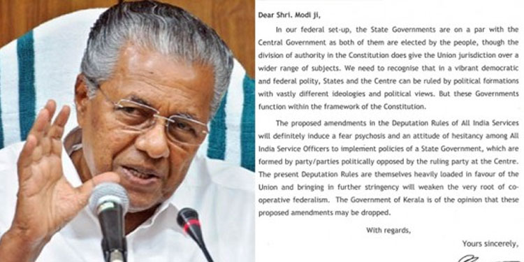 അഖിലേന്ത്യാ സർവീസ് ഡെപ്യൂട്ടേഷൻ ചട്ടങ്ങളിലെ നിർദിഷ്ട ഭേദഗതികൾ ഒഴിവാക്കണം :  പ്രധാനമന്ത്രിക്ക് മുഖ്യമന്ത്രിയുടെ കത്ത്
