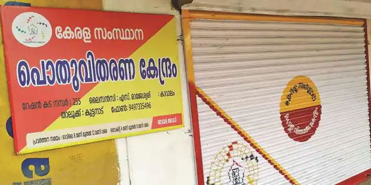 റേഷൻ കടകൾ വ്യാഴാഴ്ച മുതൽ സാധാരണ നിലയിലേക്ക്