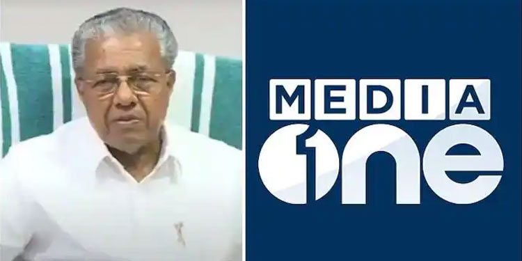 ‘ ഗൗരവതരം , വാ മൂടിക്കെട്ടുന്ന അവസ്ഥ രാജ്യത്തുണ്ടാകരുത് ‘ , മീഡിയാ വണ്‍ സംപ്രേഷണ വിലക്കിൽ മുഖ്യമന്ത്രി