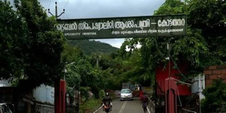 അട്ടപ്പാടിയിൽ ആദിവാസി ബാലൻ കൊവിഡ് ബാധിച്ച് മരിച്ച സംഭവം ;  കോട്ടത്തറ ട്രൈബൽ ആശുപത്രിക്കെതിരെ കുടുംബം