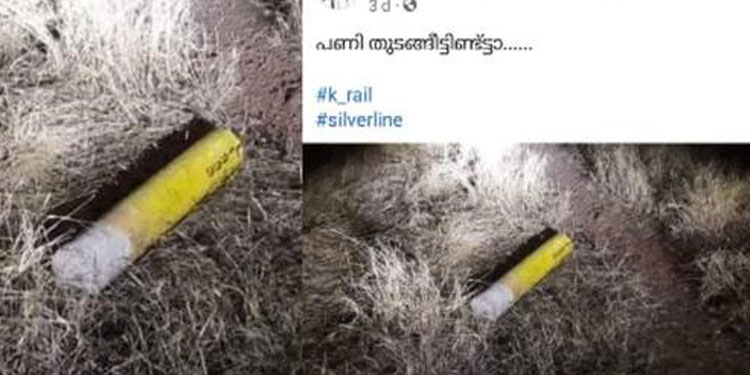 മാടായിപ്പാറയിൽ കെ-റെയിൽ സർവേകല്ല് പിഴുത സംഭവം ; ചിത്രം പങ്കുവെച്ചയാൾക്കെതിരെ കേസ്