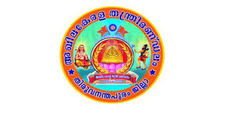 റിപ്പബ്ലിക് ദിന ഫ്ലോട്ട് ;  തന്ത്രി മണ്ഡലം പ്രതിഷേധിച്ചു