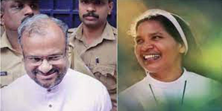 നീതിദേവത അരുംകൊലചെയ്യപ്പെട്ട ദിവസം ; ബിഷപ്പിനെ വെറുതെവിട്ട വിധിയിൽ സിസ്റ്റർ ലൂസികളപ്പുര