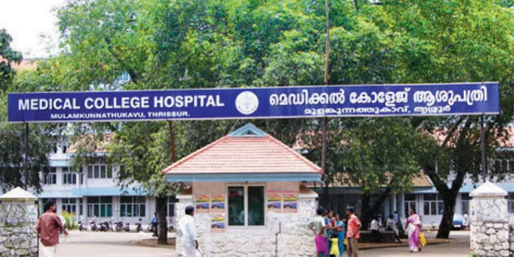 തൃശൂർ മെഡിക്കൽ കോളജിനെതിരെ ഗുരുതര ആരോപണം ;  രോഗി മരിച്ചത് അറിയിച്ചത് ഒരു മാസത്തിന് ശേഷം