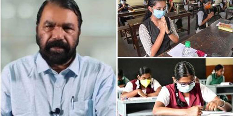 എ പ്ലസ് കൂടിയാൽ വിശ്വാസ്യത പോകും ; 10, 12 പരീക്ഷാ ചോദ്യഘടന മാറ്റില്ലെന്ന് വിദ്യാഭ്യാസ വകുപ്പ്