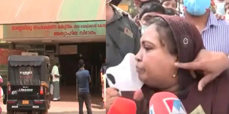 കോഴിക്കോട് മെഡിക്കല്‍ കോളേജില്‍ സുരക്ഷാ ജീവനക്കാരന്‍ സ്ത്രീയുടെ മുഖത്തടിച്ചെന്ന് പരാതി ; പ്രതിഷേധം