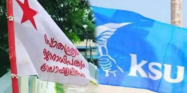‘ എസ്എഫ്ഐ കലാപം അഴിച്ചുവിടുന്നു ‘ ;   ഇടുക്കി കൊലപാതകത്തിൽ പോലീസിനെ കുറ്റപ്പെടുത്തി കെഎസ്‍യു