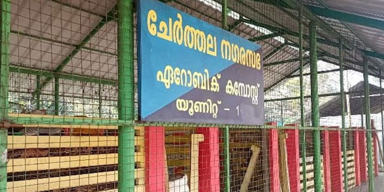 അശാസ്ത്രീയമായ നടപടി  ; ചേര്‍ത്തല നഗരസഭയ്ക്ക് ലക്ഷങ്ങളുടെ നഷ്ടം