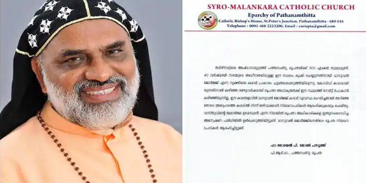 മലങ്കര കത്തോലിക്കാ ബിഷപ്പിന് ഇന്ന് നിര്‍ണായക ദിനം ; മണല്‍ ഖനനക്കേസിലെ അപ്പീല്‍ പരിഗണിക്കും