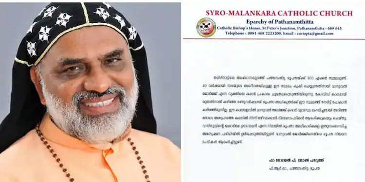 അനധികൃത മണൽ ഖനനക്കേസ് ;  ബിഷപ്പ് സാമുവല്‍ മാര്‍ ഐറേനിയസിന് ജാമ്യമില്ല