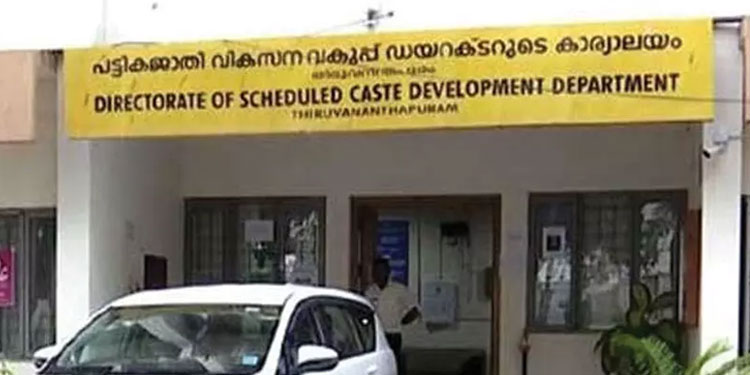 പ്രമോട്ടർ നിയമനം  : വയസ്സ്​​ കുറച്ച്​ വിചിത്ര ഉത്തരവുമായി പട്ടികജാതി വികസന വകുപ്പ്