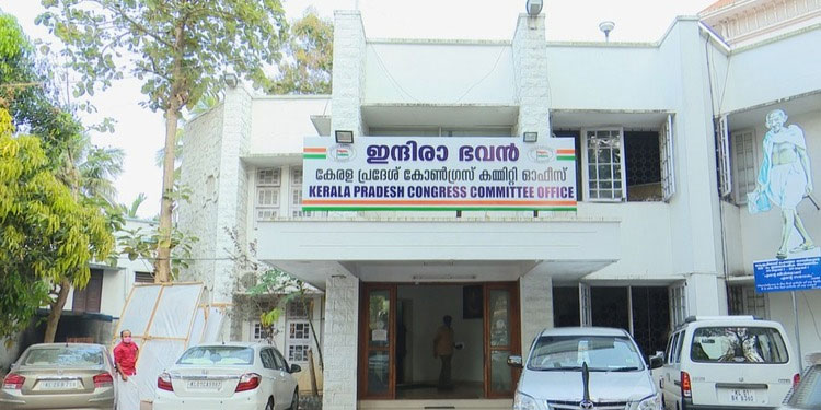 കോണ്‍ഗ്രസ് സംഘടനാ തെരഞ്ഞെടുപ്പ് ; നേതൃയോഗം 26ന്