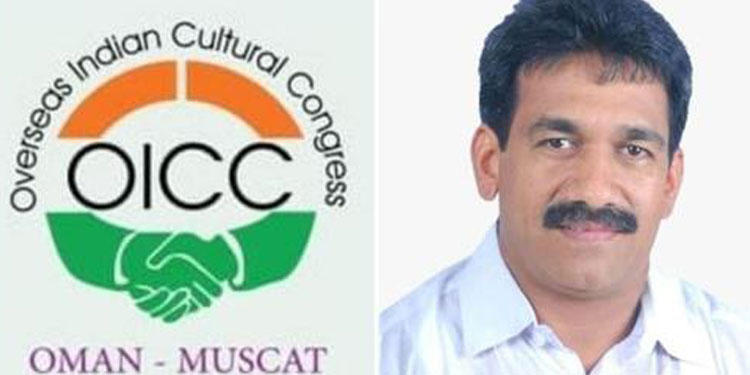 ഒ.ഐ.സി.സി ഒമാന്‍ നാഷനല്‍ കമ്മിറ്റി കെ.പി.സി.സി പിരിച്ചുവിട്ടു