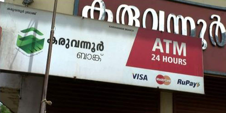 കരുവന്നൂർ ബാങ്ക് കൺസോർഷ്യം ; യു ഡി എഫ് ഭരിക്കുന്ന ബാങ്കുകളും സഹകരിക്കും : കേരള ബാങ്ക് വൈസ് ചെയർമാൻ