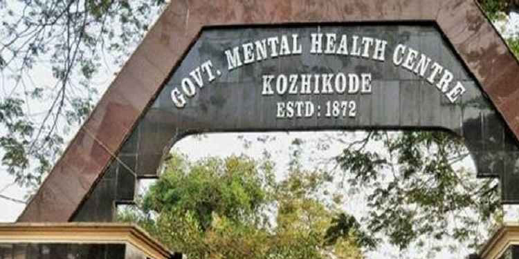 കുതിരവട്ടം മാനസികാരോഗ്യ കേന്ദ്രത്തിൽ നിന്ന് രണ്ട് അന്തേവാസികൾ ചാടിപ്പോയി