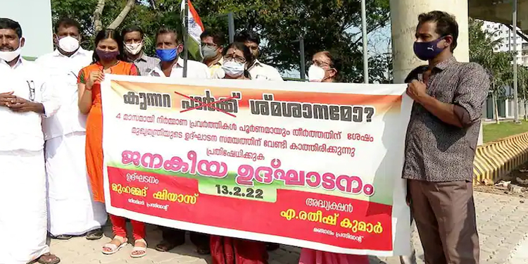 നിർമ്മാണം കഴിഞ്ഞ് നാല് മാസം ; ഉദ്ഘാടകനെ കിട്ടാതെ അടച്ചിട്ട് പാർക്ക് ; പ്രതീകാത്മകമായി തുറന്നുകൊടുത്ത് കോൺഗ്രസ്