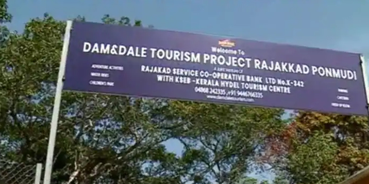 പൊന്മുടിയില്‍ കെഎസ്ഇബി പാട്ടത്തിന് നല്‍കിയ ഭൂമിയിലെ പരിശോധന തടഞ്ഞ് സഹകരണ ബാങ്ക് പ്രസിഡന്‍റ്