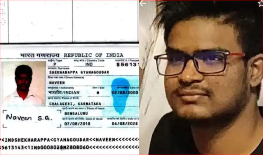 യുക്രൈനിലെ ഖ‍ർഖീവിൽ ഷെല്ലാക്രമണത്തിൽ  കൊല്ലപ്പെത് കർണാടക സ്വദേശി