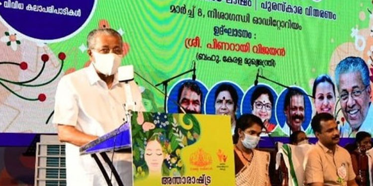 സ്‌ത്രീധനത്തിന് അറുതി വരുത്താൻ സർക്കാർ പ്രതിജ്ഞാബദ്ധം : മുഖ്യമന്ത്രി