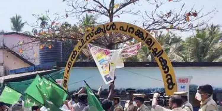 പർദയിട്ട അധ്യാപികക്ക് വിലക്ക് ;  പ്രതിഷേധവുമായി സംഘടനകൾ