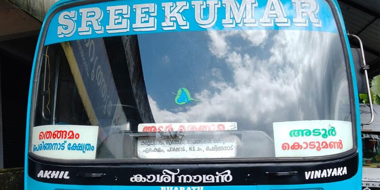 സ്വകാര്യ ബസുടമകളുടെ അനിശ്ചിതകാല സമരം നാളെ മുതൽ