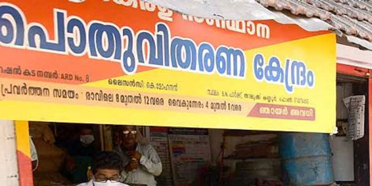 റേഷൻ കടകൾ ഞായറാഴ്ച തുറക്കണം ;  ഉത്തരവിട്ട് സംസ്ഥാന സർക്കാര്‍