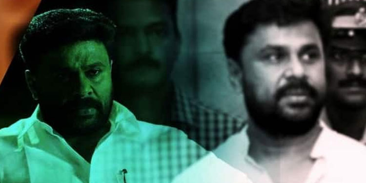 നടിയെ ആക്രമിച്ച കേസിൽ ദിലീപിനെ അന്വേഷണ സംഘം വിട്ടയച്ചു , നാളെയും ചോദ്യം ചെയ്യും