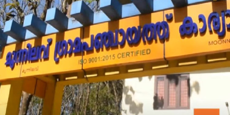 ലൈഫ് പദ്ധതി ; മൂന്നിലവ് പഞ്ചായത്ത് വില്ലേജ് എക്സ്റ്റൻഷൻ ഓഫീസർ തട്ടിയെടുത്തത് 67 ലക്ഷം രൂപ