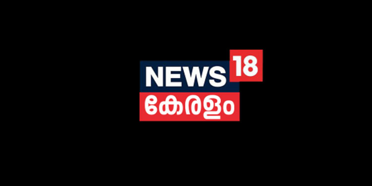 ന്യൂസ് 18 കേരള ചാനലിൽ  കൂട്ടപ്പിരിച്ചുവിടൽ വരുന്നു