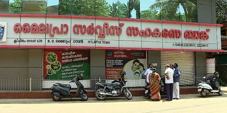 മൈലപ്ര സഹകരണ ബാങ്ക് ക്രമക്കേട്: സെക്രട്ടറിക്ക് സസ്പെൻഷൻ