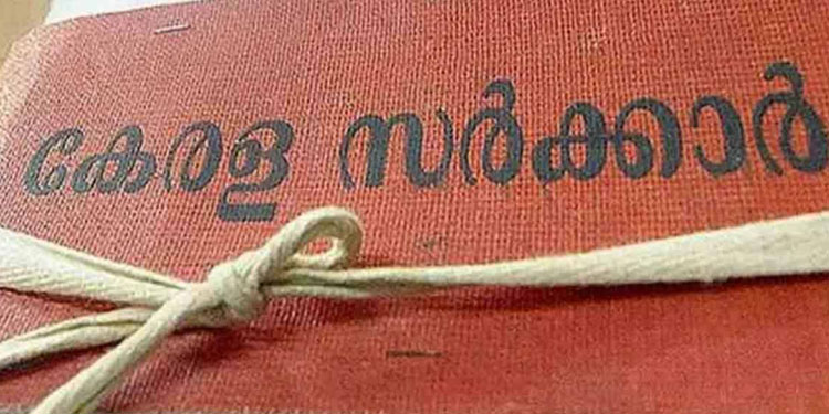 ഭൂമി തരംമാറ്റം: അവലോകന യോഗം 20ന് ഭൂമി തരംമാറ്റം: അവലോകന യോഗം 20ന്