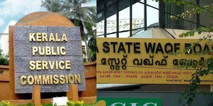 വഖഫ് നിയമനങ്ങള്‍ പിഎസ്‌സിക്ക് വിട്ട തീരുമാനം ; മുസ്ലീം സംഘടനകളുമായി മുഖ്യമന്ത്രി വിളിച്ച യോഗം ഇന്ന്