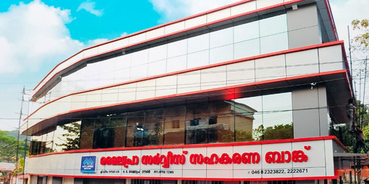 വീണ്ടും സഹകരണ കൊള്ള ; മൈലപ്ര സഹകരണ ബാങ്കിൽ പെൻഷൻ തുകകളിൽ തിരിമറി
