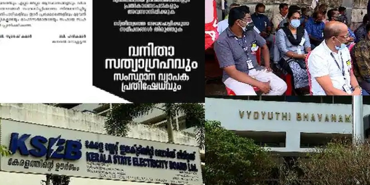 കെഎസ്ഇബിയില്‍ പോര് മുറുകുന്നു ; ചെയര്‍മാനെതിരെ പ്രതിഷേധവുമായി ഇടത് സംഘടന ; ഡയസ്നോണ്‍ പ്രഖ്യാപിച്ചു