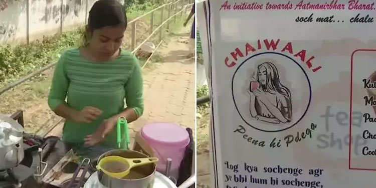 ജോലി ലഭിച്ചില്ല ; ചായക്കട തുറന്ന് ബിരുദധാരിയായ പെൺകുട്ടി