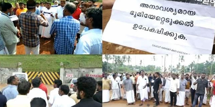 കരിപ്പൂ‍ര്‍ റണ്‍വേ വികസനം : സ്ഥലമേറ്റെടുക്കാനുള്ള ശ്രമം തടഞ്ഞ് ഭൂവുടമകൾ
