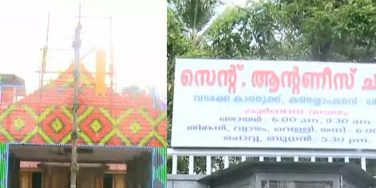 വിഷുപ്പൂരത്തിനായി കുരിശിന്റെ വഴി പ്രയാണത്തിന്റെ സമയം മാറ്റി ; മതമൈത്രിയുടെ മറ്റൊരു മുഖം