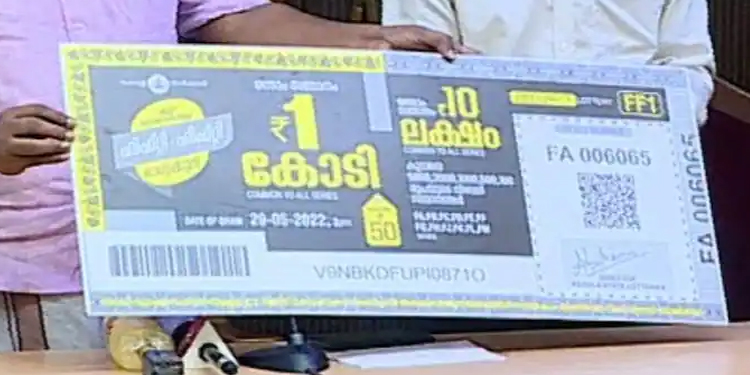 വിൽപ്പന പൊടിപൊടിച്ച് ഫിഫ്റ്റി-ഫിഫ്റ്റി ലോട്ടറി ; വിറ്റത് 56 ലക്ഷം ടിക്കറ്റ്, വില 50 രൂപ