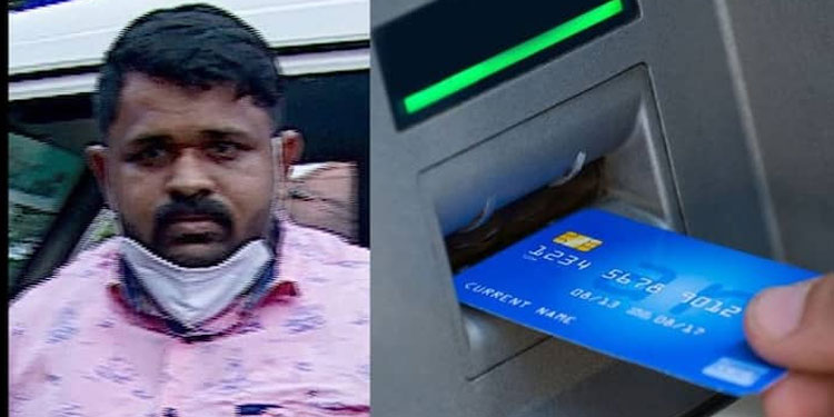 എടിഎം ഉപയോഗിക്കാന്‍ അറിയാത്തവരെ പറ്റിച്ച് പണം തട്ടുന്നയാള്‍ പിടിയില്‍ ; പറ്റിച്ചത് മുപ്പതോളം പേരെ