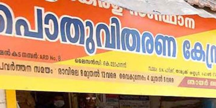 മേയിലെ റേഷൻ വിതരണം ബുധനാഴ്ച ആരംഭിക്കും
