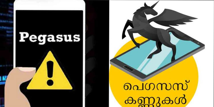 സ്പെയിൻ പ്രധാനമന്ത്രിയുടെ ഫോണിലും പെഗസസ് ചാരൻ