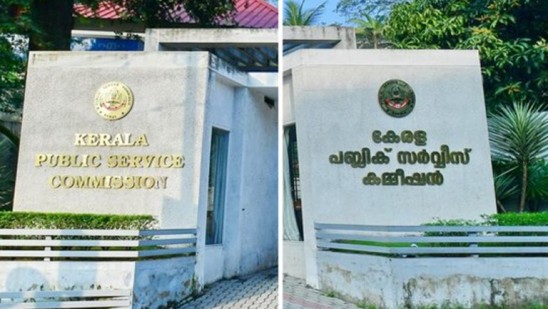 ചൊവ്വാഴ്‌ച അവധി: പിഎസ്‌സി ഉൾപ്പടെയുള്ള പരീക്ഷകൾ മാറ്റി