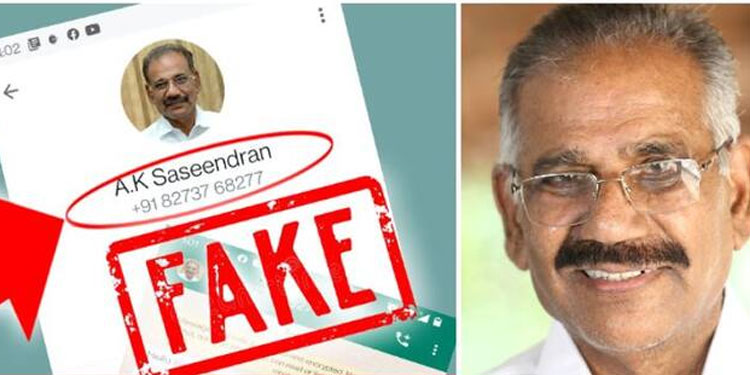 മന്ത്രിക്കും രക്ഷയില്ല ! തന്റെ പേരിലുള്ള വ്യാജ വാട്സ് ആപ്പ് അക്കൗണ്ടിനെ സൂക്ഷിക്കണമെന്ന് എ കെ ശശീന്ദ്രൻ