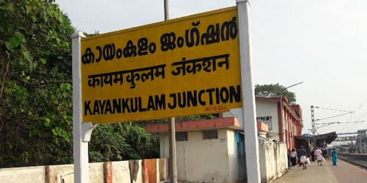 കായംകുളത്ത് രണ്ട് വിദ്യാർത്ഥികളെ കാണാതായി : പരീക്ഷയിൽ മാർക്ക് കുറഞ്ഞ വിഷമം മൂലം നാട് വിട്ടെന്ന് സംശയം