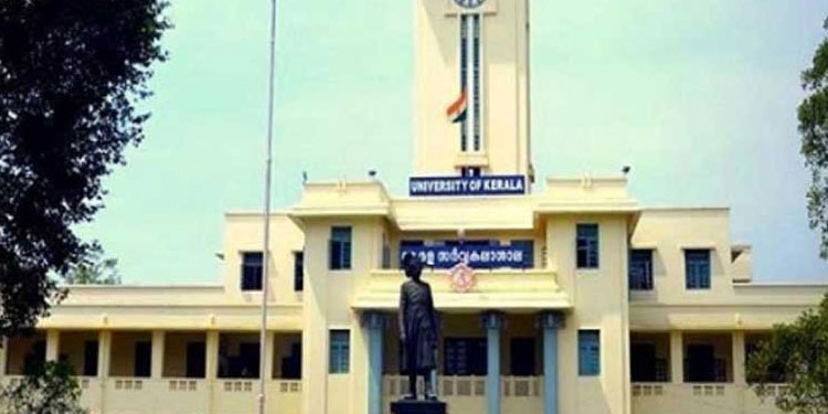 കേരള സർവകലാശാലയ്ക്ക് എ++ ഗ്രേഡ് ; സംസ്ഥാനത്ത് ആദ്യം