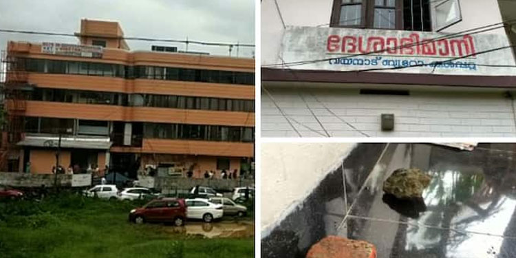 ദേശാഭിമാനി ഓഫീസ് ആക്രമണം : കെഎസ് യു നേതാക്കളടക്കം 50 പേർക്കെതിരെ കേസ്