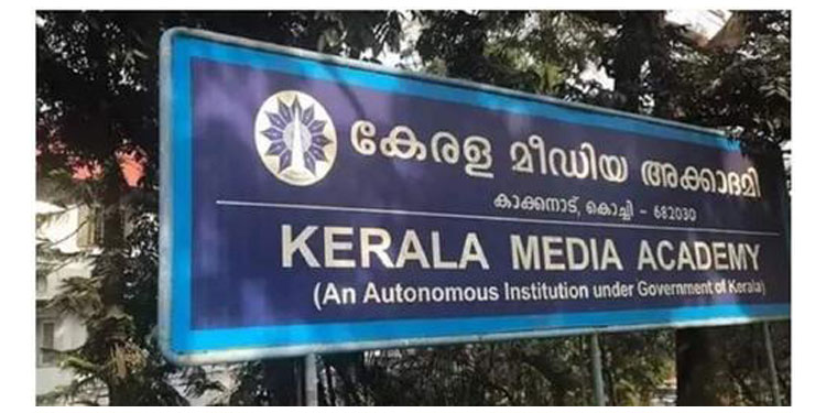 ന്യൂമീഡിയ ആന്റ് ഡിജിറ്റല്‍ ജേര്‍ണലിസം ഡിപ്‌ളോമ കോഴ്‌സ് ; അപേക്ഷകർക്ക് പ്രായപരിധിയില്ല ; ബിരുദം യോ​ഗ്യത