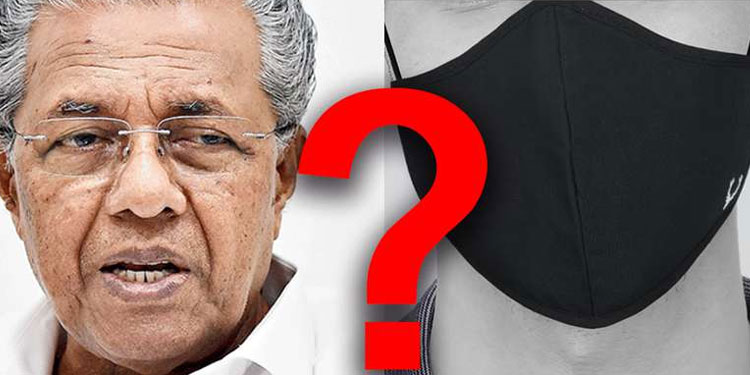 കറുത്ത മാസ്ക് ധരിക്കാൻ വിലക്കില്ല: വിശദീകരിച്ച് മുഖ്യമന്ത്രിയുടെ ഓഫിസ്