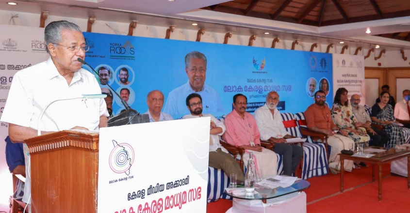 പ്രവാസികളും മാധ്യമ പ്രവര്‍ത്തകരും കേരളത്തിന്റെ അംബാസഡര്‍മാരാകണം: മുഖ്യമന്ത്രി
